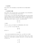 히스톤브릿지를 이용한 전기저항_결과레포트_(2023)건국대_A+-2