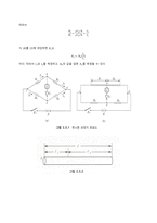 히스톤브릿지를 이용한 전기저항_결과레포트_(2023)건국대_A+-3