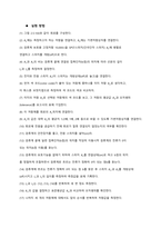 히스톤브릿지를 이용한 전기저항_결과레포트_(2023)건국대_A+-5