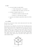 히스톤브릿지를 이용한 전기저항_결과레포트_(2023)건국대_A+-8