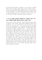 - 현대자동차 생산직 자기소개서 - 2023년 하반기 현대자동차 모빌리티 기술인력 자기소개서 현대자동차 생산직 자소서 현대자동차 기술직 자기소개서 협업을 통해서 문제를 해결해본 경험 스스로 목표를 설정해서 달성해나가는 과정에서 겪은 어려움 자신이 모빌리티 기술인력이라고 생각-4