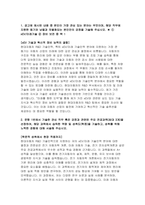 현대자동차 R&D 기술인력 자기소개서) 현대자동차 모빌리티 자소서 공고에 제시된 내용 중 본인이 가장 관심 있는 분야는 무엇이며, 해당 직무에 지원한 동기와 남들과 차별화되는 본인만의 강점을 기술 문항 1번에서 기술한 관심 직무 혹은 강점과 관련된 주요 전공과목(최대 3개)을 선정하여, 해당 과목에서 습득한 역량 및 성취도(학점)을 기술-3