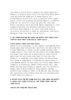 현대자동차 R&D 기술인력 자기소개서) 현대자동차 모빌리티 자소서 공고에 제시된 내용 중 본인이 가장 관심 있는 분야는 무엇이며, 해당 직무에 지원한 동기와 남들과 차별화되는 본인만의 강점을 기술 문항 1번에서 기술한 관심 직무 혹은 강점과 관련된 주요 전공과목(최대 3개)을 선정하여, 해당 과목에서 습득한 역량 및 성취도(학점)을 기술-4