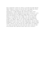 현대자동차 R&D 기술인력 자기소개서) 현대자동차 모빌리티 자소서 공고에 제시된 내용 중 본인이 가장 관심 있는 분야는 무엇이며, 해당 직무에 지원한 동기와 남들과 차별화되는 본인만의 강점을 기술 문항 1번에서 기술한 관심 직무 혹은 강점과 관련된 주요 전공과목(최대 3개)을 선정하여, 해당 과목에서 습득한 역량 및 성취도(학점)을 기술-5