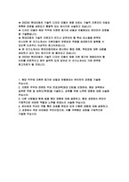 현대자동차 디자인모델러 자기소개서) 현대자동차 모빌리티기술인력 자소서 해당 직무에 지원한 동기와 남들과 차별화되는 본인만의 강점을 기술 지원한 직무와 관련된 주요 전공과목(최대 3개)을 선정하여, 해당 과목에서 습득한 역량 및 성취도(학점)을 기술하고, 성취를 위해 노력한 경험에 대해 서술-2