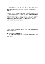 2023 현대자동차 기술직 자기소개서) 현대자동차 모빌리티 기술인력 자소서 합격예문 자신이 모빌리티 기술인력이라고 생각하는 이유와 남들과 차별화된 본인만의 강점을 기술 협업을 통해서 문제를 해결해 본 경험과 그 과정에서 느꼈던 본인 성격의 단점, 이를 극복하기 위한 노력-2