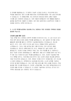 2023 현대자동차 기술직 자기소개서) 현대자동차 모빌리티 기술인력 자소서 합격예문 자신이 모빌리티 기술인력이라고 생각하는 이유와 남들과 차별화된 본인만의 강점을 기술 협업을 통해서 문제를 해결해 본 경험과 그 과정에서 느꼈던 본인 성격의 단점, 이를 극복하기 위한 노력-4