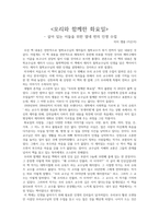 [모리와 함께한 화요일] - 살아 있는 이들을 위한 열네 번의 인생 수업 감상문-1