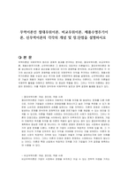 무역이론인 절대우위이론, 비교우위이론, 제품수명주기이론, 신무역이론의 각각의 개념 및 장,단점을 설명하시오-1