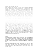 최근 보육현장에서는 교사 인성에 대한 중요성이 강조되고 있다 보육교사의 인성이 중요한 이유를 건강한 영유아발달지원이라는 관점에서 설명하고 좋은교사란 어떤교사인가에 대한 본인의 생각을 서술하시오-2