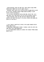 현대자동차 생산직 자기소개서) 2023년 현대자동차 모빌리티기술인력 자소서 기술직 자신이 모빌리티 기술인력이라고 생각하는 이유와 남들과 차별화된 본인만의 강점을 기술 협업을 통해서 문제를 해결해 본 경험과 그 과정에서 느꼈던 본인 성격의 단점, 이를 극복하기 위한 노력-2