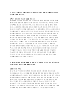 현대자동차 생산직 자기소개서) 2023년 현대자동차 모빌리티기술인력 자소서 기술직 자신이 모빌리티 기술인력이라고 생각하는 이유와 남들과 차별화된 본인만의 강점을 기술 협업을 통해서 문제를 해결해 본 경험과 그 과정에서 느꼈던 본인 성격의 단점, 이를 극복하기 위한 노력-3