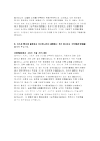 현대자동차 생산직 자기소개서) 2023년 현대자동차 모빌리티기술인력 자소서 기술직 자신이 모빌리티 기술인력이라고 생각하는 이유와 남들과 차별화된 본인만의 강점을 기술 협업을 통해서 문제를 해결해 본 경험과 그 과정에서 느꼈던 본인 성격의 단점, 이를 극복하기 위한 노력-4