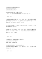 폐렴 간호진단 (폐렴 증상 및 병태생리,치료법 및 폐렴 간호진단,간호사정,간호목표,간호계획 및 간호수행,간호평가)-7