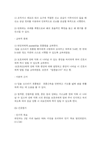 폐렴 간호진단 (폐렴 증상 및 병태생리,치료법 및 폐렴 간호진단,간호사정,간호목표,간호계획 및 간호수행,간호평가)-8