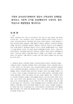 가정과 유아교육기관에서의 영유아 수학교육의 문제점을 찾아보고, 이론적 근거를 중심(행동주의 구성주의, 발견학습)으로 해결방법을 제시하시오-1