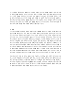 가정과 유아교육기관에서의 영유아 수학교육의 문제점을 찾아보고, 이론적 근거를 중심(행동주의 구성주의, 발견학습)으로 해결방법을 제시하시오-3