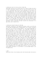 보육교사에게 요구되는 지식에는 무엇이 있는지 서술하고, 이를 바탕으로 보육교사로서 자신의 지식을 진단하시오-2