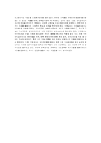 보육교사에게 요구되는 지식에는 무엇이 있는지 서술하고, 이를 바탕으로 보육교사로서 자신의 지식을 진단하시오-3