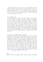 골로새서에서 발견되는 이단 중 유출설에 근거를 둔 이단에 대해서 설명하고 그 위험성과 그것을 극복할 수 있는 방법을 골래새서의 논조를 통하여 설명하시오-2