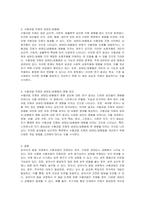성의식의 발달 과정에서 각 발달 단계에 따른 수행과업이 지체되었을 때 나타날 수 있는 다양한 성태도나 성행동에 대해 논의하시오-2