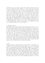 의료사회복지론의 개념과 의료사회복지사의 역할에 대해 서술하시오-2