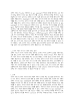 의식의 수준(의식, 전의식, 무의식)과 성격의 구조(id, ego, superego)에 대하여 설명하시오-2