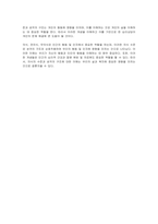 의식의 수준(의식, 전의식, 무의식)과 성격의 구조(id, ego, superego)에 대하여 설명하시오-3