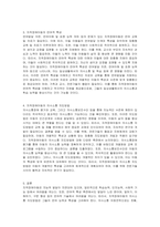지적장애아동의 일반적 특성과 언어적 특성을 설명하고, 지적장애아동의 의사소통 지도방법 의사소통 지원전략을 서술하시오-2