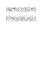 지적장애아동의 일반적 특성과 언어적 특성을 설명하고, 지적장애아동의 의사소통 지도방법 의사소통 지원전략을 서술하시오-3