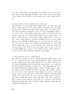 최근 유럽의 재정위기가 우리나라 경제에 미치는 영향과 그 대응방안에 대해 논하시오-2