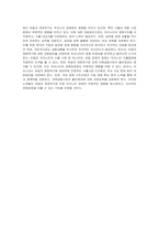 최근 유럽의 재정위기가 우리나라 경제에 미치는 영향과 그 대응방안에 대해 논하시오-3