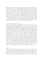 치유와 치료의 차이에 대한 본인의 의견을 개진하고, 농업과 치유와의 관계에 대하여 설명하시오-2