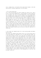코로나 팬데믹 이후 기업환경의 변화와 조직 내 개인의 동기유발 방법에 대해 서술하시오-2