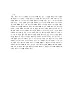 코로나 팬데믹 이후 기업환경의 변화와 조직 내 개인의 동기유발 방법에 대해 서술하시오-3