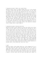 평생교육기관 경영자가 직면할 수 있는 어려움과 이것을 극복할 자질은 무엇인지 자신의 생각을 서술하시오-2