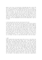 한국어의 음운론적 제약의 유형과 음운 현상의 관계를 설명하고, 음운 현상 이해를 통한 한국어 발음 습득 방안을 기술하시오-2