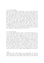 1900년대 아르누보 시대에 유행한 깁슨 걸 스타일과 유행배경에 관하여 조사하시오-2