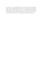 1900년대 아르누보 시대에 유행한 깁슨 걸 스타일과 유행배경에 관하여 조사하시오-3