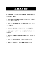 현대자동차 모빌리티기술인력 생산직 자기소개서 3편 모음] 2023 하반기 현대자동차 생산직 자소서 3편 모음+[기출면접질문] 현대자동차 기술직 자기소개서 협업을 통해서 문제를 해결해본 경험 스스로 목표를 설정해서 달성해나가는 과정에서 겪은 어려움 자신이 모빌리티 기술인력이라고-4