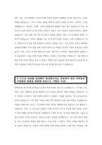 현대자동차 모빌리티기술인력 생산직 자기소개서 3편 모음] 2023 하반기 현대자동차 생산직 자소서 3편 모음+[기출면접질문] 현대자동차 기술직 자기소개서 협업을 통해서 문제를 해결해본 경험 스스로 목표를 설정해서 달성해나가는 과정에서 겪은 어려움 자신이 모빌리티 기술인력이라고-6
