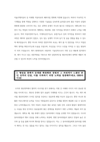 현대자동차 모빌리티기술인력 생산직 자기소개서 3편 모음] 2023 하반기 현대자동차 생산직 자소서 3편 모음+[기출면접질문] 현대자동차 기술직 자기소개서 협업을 통해서 문제를 해결해본 경험 스스로 목표를 설정해서 달성해나가는 과정에서 겪은 어려움 자신이 모빌리티 기술인력이라고-10