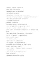 현대자동차 모빌리티기술인력 생산직 자기소개서 3편 모음] 2023 하반기 현대자동차 생산직 자소서 3편 모음+[기출면접질문] 현대자동차 기술직 자기소개서 협업을 통해서 문제를 해결해본 경험 스스로 목표를 설정해서 달성해나가는 과정에서 겪은 어려움 자신이 모빌리티 기술인력이라고-12