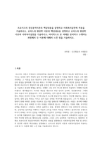 프로이드의 정신분석이론의 핵심내용을 설명하고 사회복지실천에 적용을 기술하시오, 로저스의 현상학 이론의 핵심내용을 설명하고 로저스의 현상학 이론과 사회복지실천을 기술하시오, 마지막으로 본 과제를 준비하고 수행하는 과정에서 두 이론에 대해서 느낀 점을 기술하시오.-1