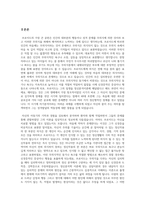 프로이드의 정신분석이론의 핵심내용을 설명하고 사회복지실천에 적용을 기술하시오, 로저스의 현상학 이론의 핵심내용을 설명하고 로저스의 현상학 이론과 사회복지실천을 기술하시오, 마지막으로 본 과제를 준비하고 수행하는 과정에서 두 이론에 대해서 느낀 점을 기술하시오.-2