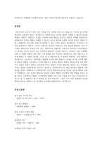 프로이드의 정신분석이론의 핵심내용을 설명하고 사회복지실천에 적용을 기술하시오, 로저스의 현상학 이론의 핵심내용을 설명하고 로저스의 현상학 이론과 사회복지실천을 기술하시오, 마지막으로 본 과제를 준비하고 수행하는 과정에서 두 이론에 대해서 느낀 점을 기술하시오.-4