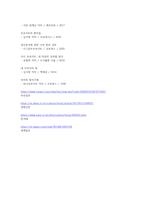 프로이드의 정신분석이론의 핵심내용을 설명하고 사회복지실천에 적용을 기술하시오, 로저스의 현상학 이론의 핵심내용을 설명하고 로저스의 현상학 이론과 사회복지실천을 기술하시오, 마지막으로 본 과제를 준비하고 수행하는 과정에서 두 이론에 대해서 느낀 점을 기술하시오.-5