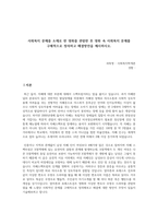 사회복지 문제를 소재로 한 영화를 관람한 후 영화 속 사회복지 문제를 구체적으로 정의하고 해결방안을 제시하시오.-1