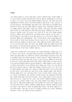 사회복지 문제를 소재로 한 영화를 관람한 후 영화 속 사회복지 문제를 구체적으로 정의하고 해결방안을 제시하시오.-2