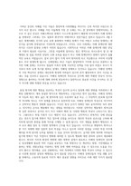 사회복지 문제를 소재로 한 영화를 관람한 후 영화 속 사회복지 문제를 구체적으로 정의하고 해결방안을 제시하시오.-3